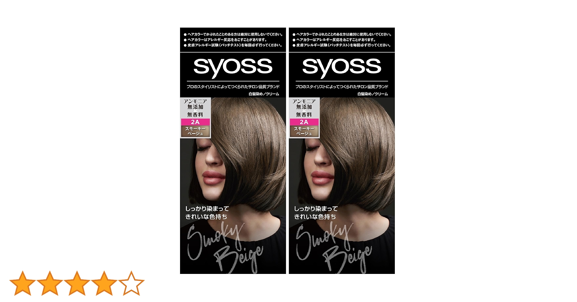 ヘアカラートリートメント2個セット Amazon | サイオスヘアカラー クリーム 2Aスモーキーベージュ 2